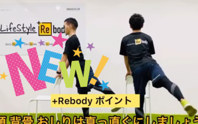 簡単お尻のトレーニング１