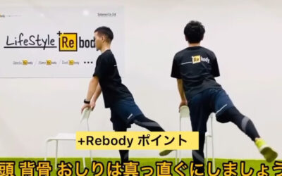 簡単お尻のトレーニング１